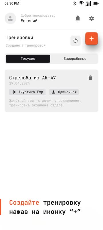 Шаг туториала